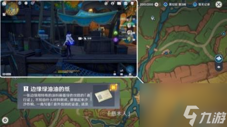 原神熟是原神生非任務(wù)攻略