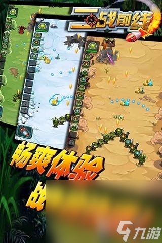 以前的一个二战类的塔防游戏叫什么 2024二战塔防游戏下载大全