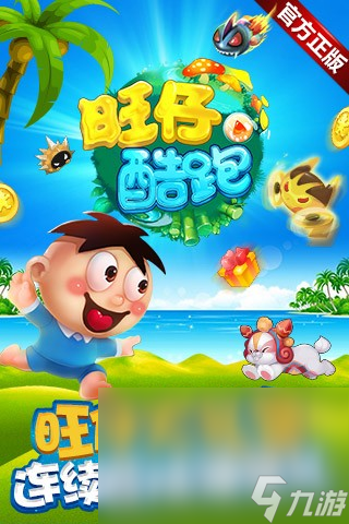 有意思的酷跑游戏下载分享2024 高质量的跑酷游戏合集