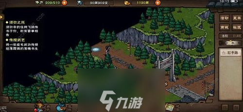 烟雨江湖洛阳宝藏拓片坐标介绍