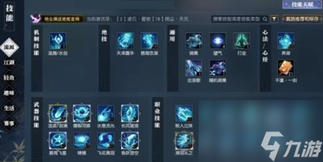 逆水寒手游潮光技能介绍