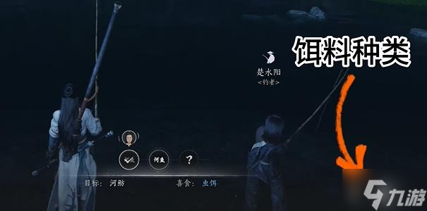 燕云十六聲魚竿怎么獲取-魚竿獲取方法