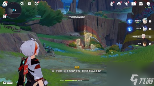 原神纳塔可视全锚点位置一览