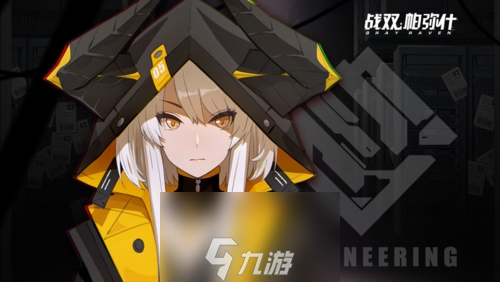 战双帕弥什<a href=