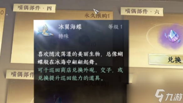逆水寒手游喵偶宠物获取方法