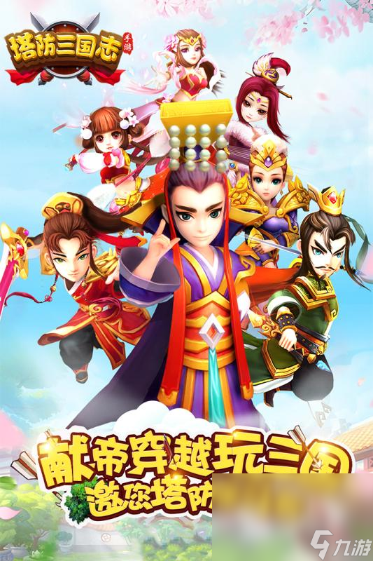 十大經(jīng)典塔防游戲下載介紹2024 可玩性高的塔防游戲大全