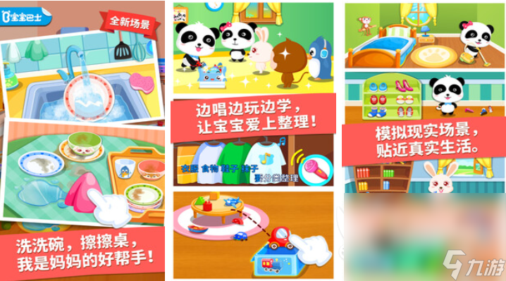 受欢迎的幼儿游戏下载推荐 经典的儿童向手游前五2024