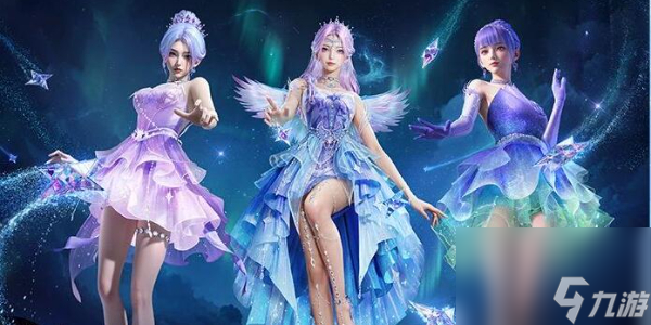 和平精英新皮肤繁星梦境爆料