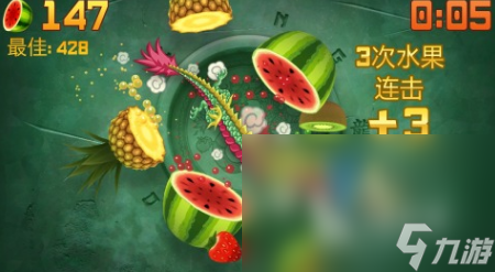 切水果的游戏叫啥2024 经典的切水果游戏下载分享