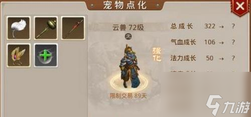 《問道手游探案天外來(lái)客任務(wù)攻略》（解密天外來(lái)客任務(wù)攻略）