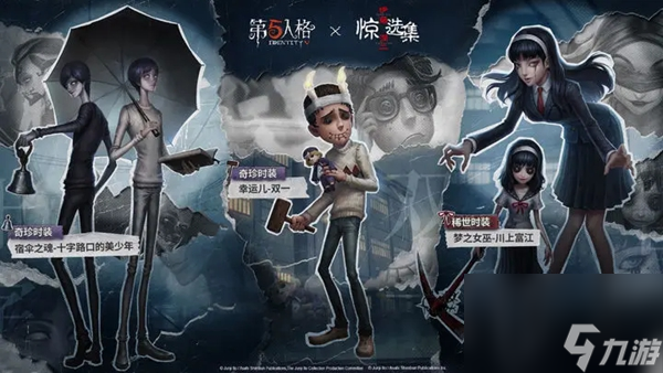 第五人格活动商店返场物品有哪些 第五人格六周年活动商店返场物品介绍