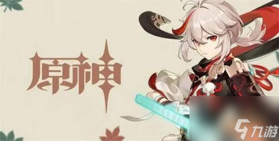 原神希諾寧和萬葉哪個好 原神希諾寧和萬葉對比分析