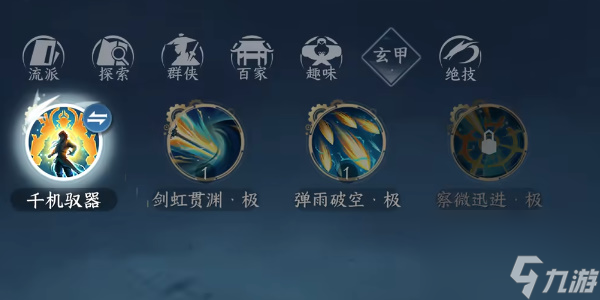 逆水寒手游终焉裁决获取方法 逆水寒手游终焉裁决获取怎么获得