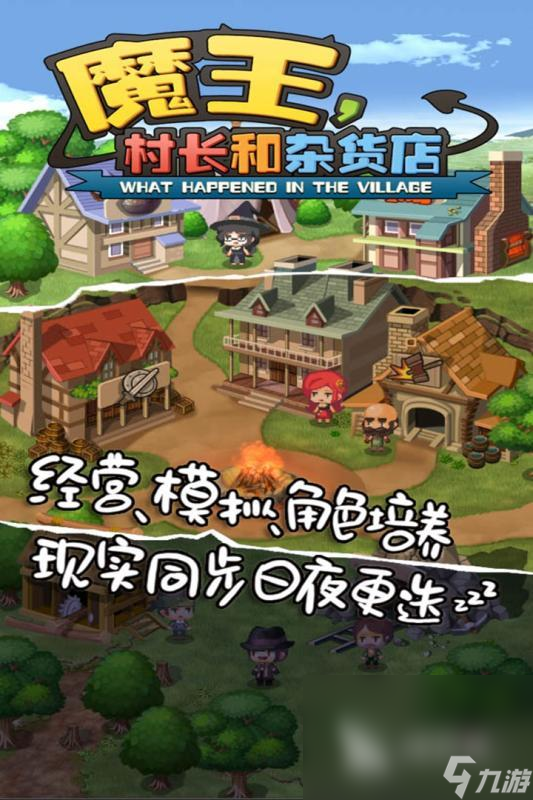 2024热门的无需联网的手机游戏排行榜 好玩的单机游戏合集