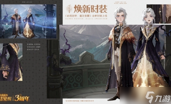 哈利波特魔法觉醒璀夜鸢尾梦怎么得