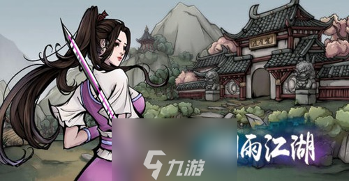 烟雨江湖太乙怎么出师 二阶三阶四阶出师配置详解