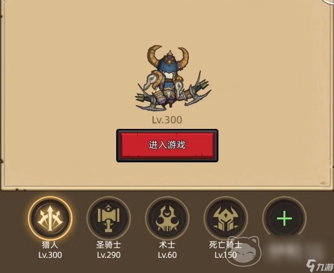 异世界勇者买号平台分享 异世界勇者买号哪个应用更靠谱