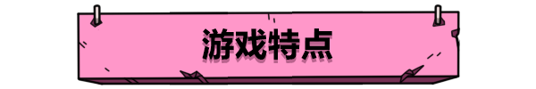 叙事模拟管理类游戏《债务人俱乐部》已正式发售并获得好评