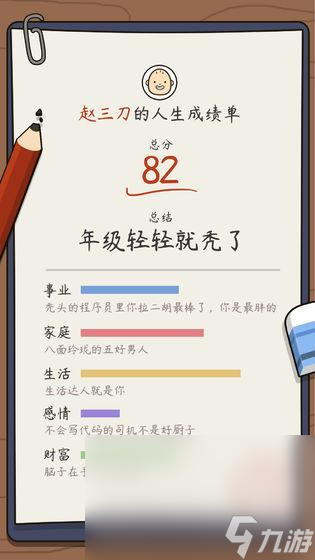在家可以玩的游戏有哪些2024 可以在家玩的手机游戏分享截图