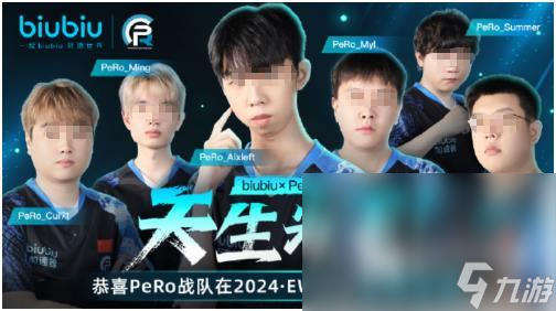 祝贺PeRo战队！恭喜EWC电竞世界杯PUBG项目亚军！