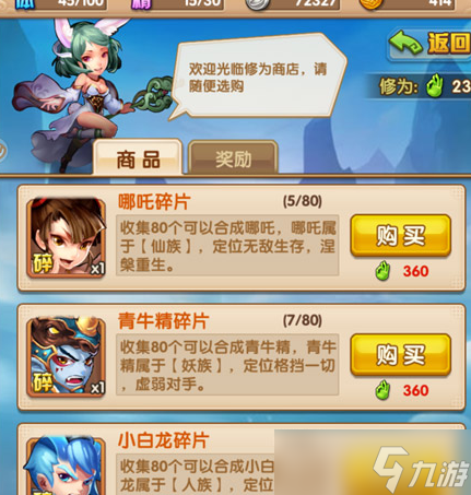 少年西游记高级神将怎么获取-高级神将获取方法