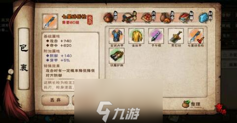煙雨江湖天一教副本攻略 任務(wù)流程完成詳解