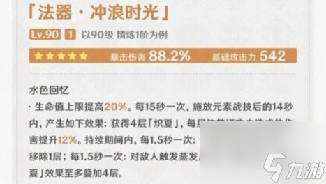 原神沖浪時(shí)光抽取建議