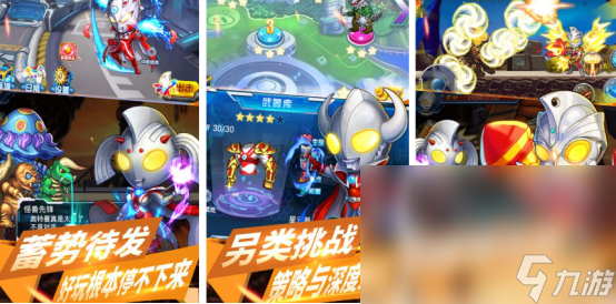 热门的奥特曼5v5游戏排名 2024耐玩的奥特曼游戏汇总