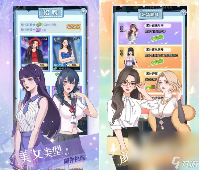 2024美女多的手游都有哪些 热门的美女多的手游排行榜