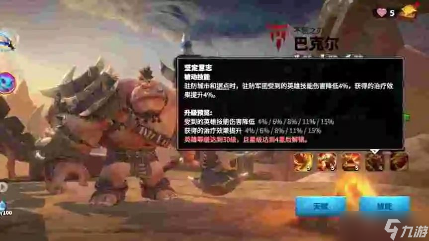 萬龍覺醒巴克爾培養(yǎng)攻略