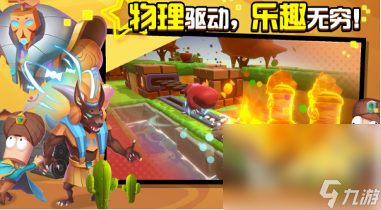 有一个全是陷阱的闯关游戏是什么2024耐玩的陷阱闯关游戏盘点