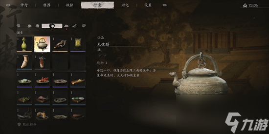 黑神话悟空无忧醑在哪获取 黑神话悟空无忧醑获得地点