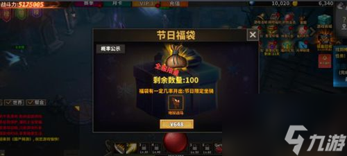 中国式网游坐骑氪金系统介绍