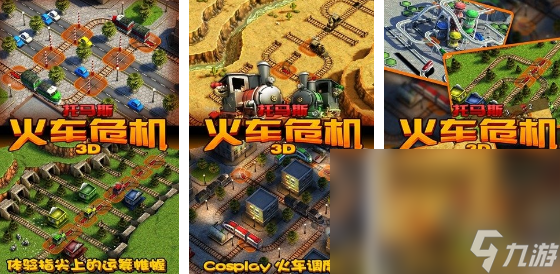 2024托马斯游戏大全最新版本下载 热门的托马斯游戏分享截图