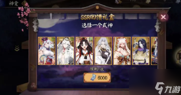 陰陽師八周年慶有什么福利
