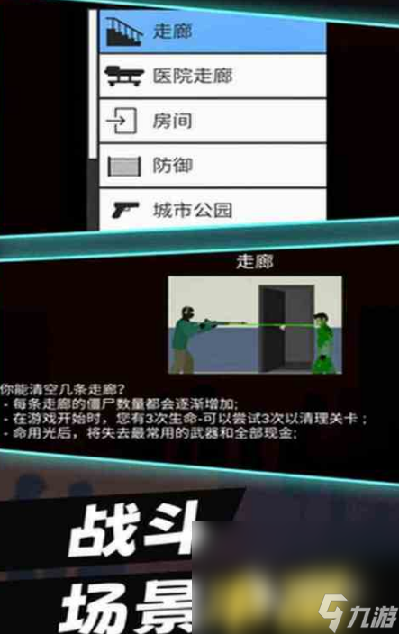 耐玩的打喪尸的單機(jī)手游合集 2024免費(fèi)的打喪尸手機(jī)盤點(diǎn)