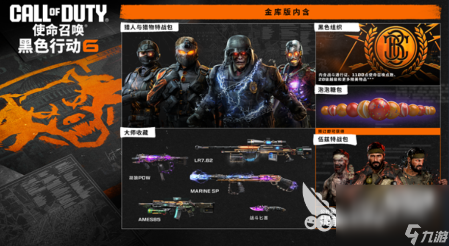 COD21卡頓怎么處理 使命召喚黑色行動6卡頓閃退解決攻略