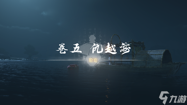 燕云十六声奇术飒踏流星获得方法