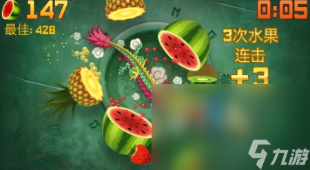 切水果的游戏叫啥 2024 经典的切水果手游下载分享截图