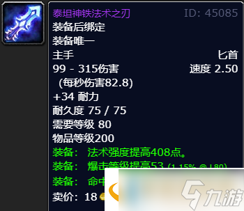 魔獸世界wlk增強(qiáng)薩武器選擇有哪些-魔獸世界wlk增強(qiáng)薩武器選擇攻略