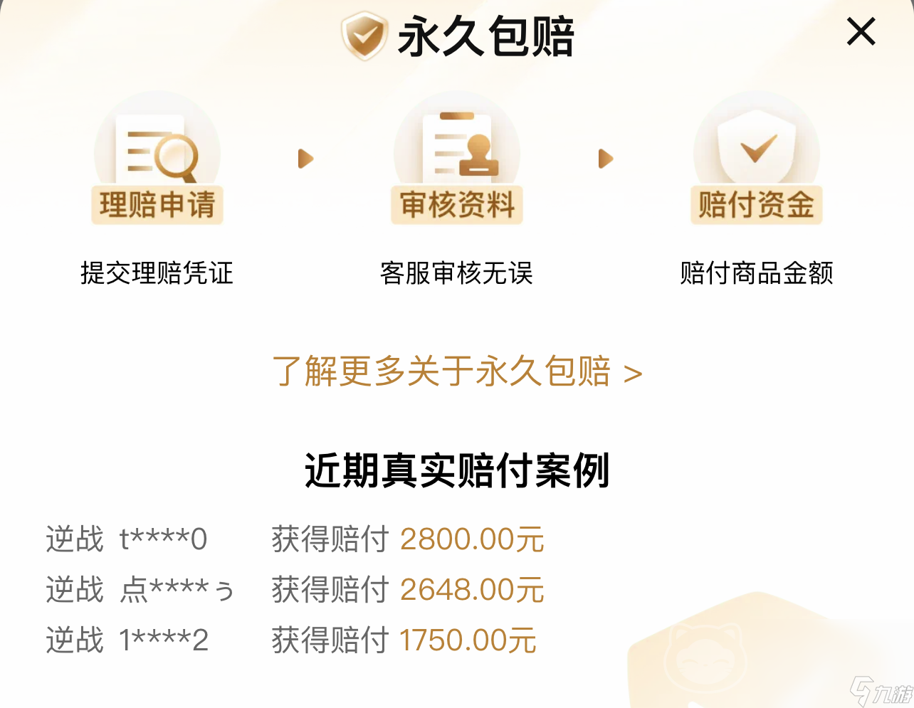 非人學園賬號出售軟件分享 非人學園賬號出售選擇什么平臺