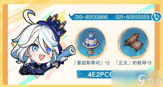 原神踏入烈日前玩法攻略