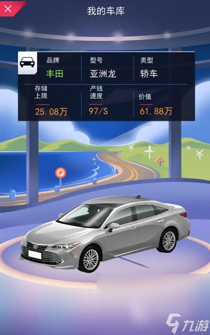 有關(guān)停車場(chǎng)游戲有哪些 2024好玩的停車場(chǎng)手游合集