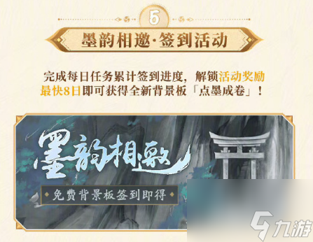 《阴阳师》八周年庆福利有哪些