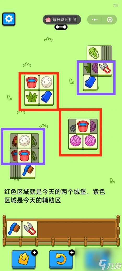 羊了个羊2024年8月28日攻略