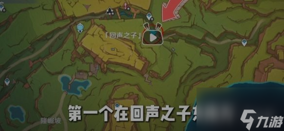 原神納塔祝圣之霜位置一覽