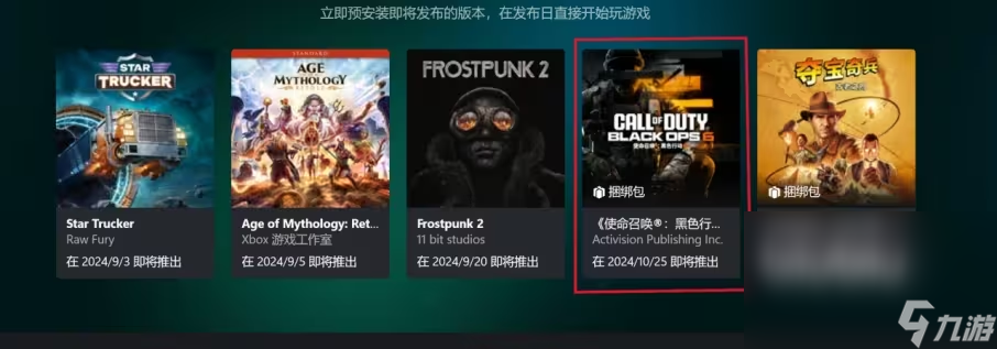 COD21下载教程 使命召唤黑色行动6怎么怎么免费下载