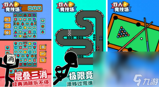 流行的双人迷你游戏有哪些2024耐玩的双人迷你游戏推荐