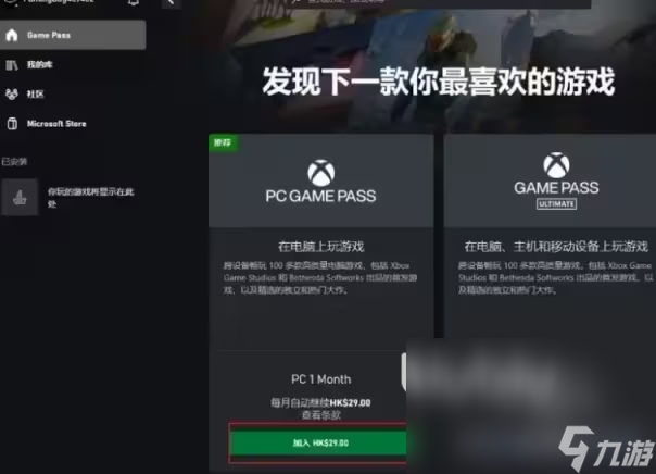 COD21下載教程 使命召喚黑色行動6怎么怎么免費(fèi)下載