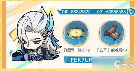 原神踏入烈日前玩法攻略